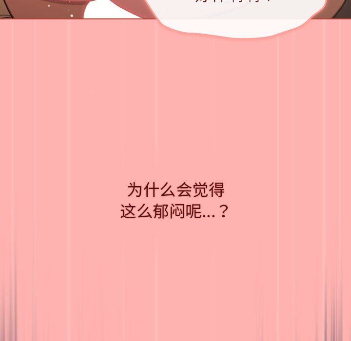 《分组换换爱》漫画 第42話