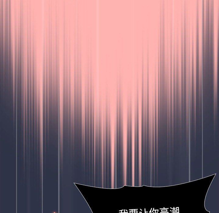 《分组换换爱》漫画 第42話