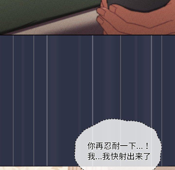 《分组换换爱》漫画 第42話