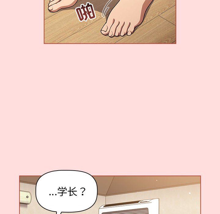 《分组换换爱》漫画 第42話