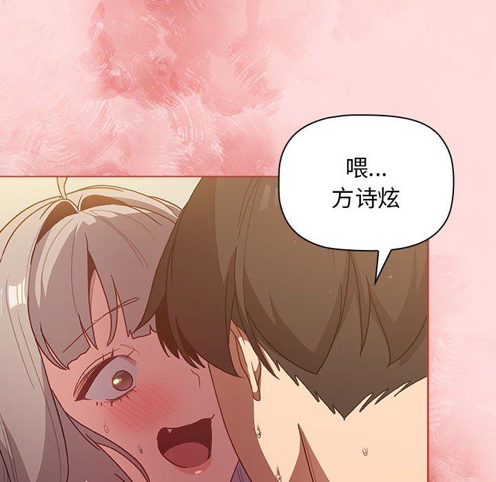 《分组换换爱》漫画 第42話