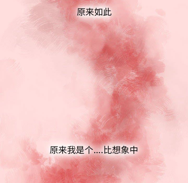 《分组换换爱》漫画 第42話