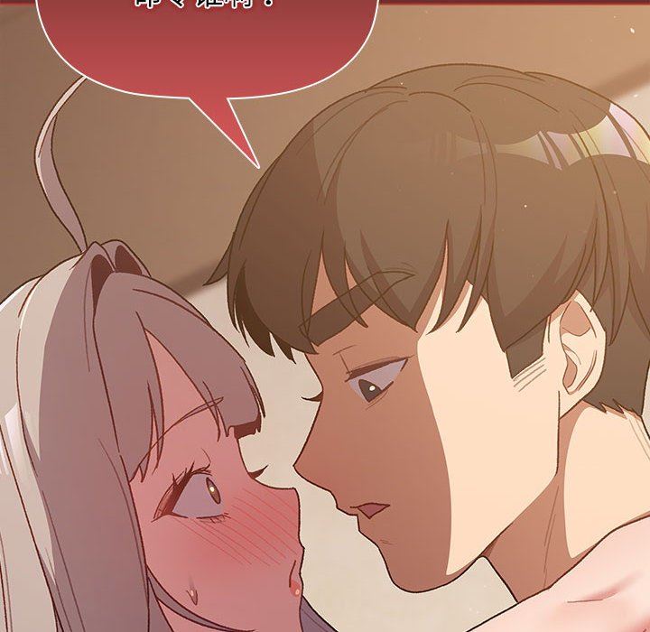 《分组换换爱》漫画 第42話