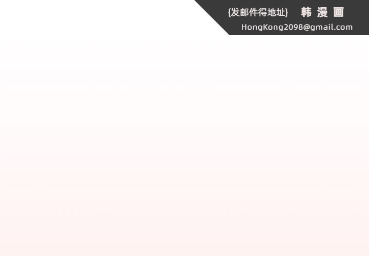 《分组换换爱》漫画 第43話