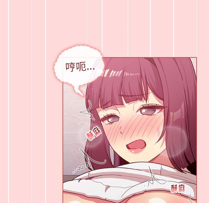 《分组换换爱》漫画 第43話
