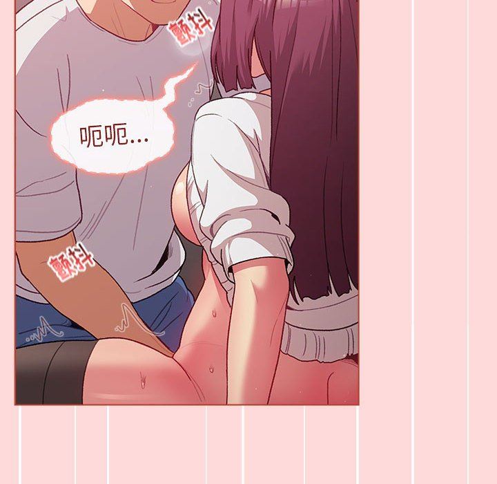 《分组换换爱》漫画 第43話