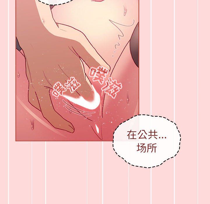 《分组换换爱》漫画 第43話