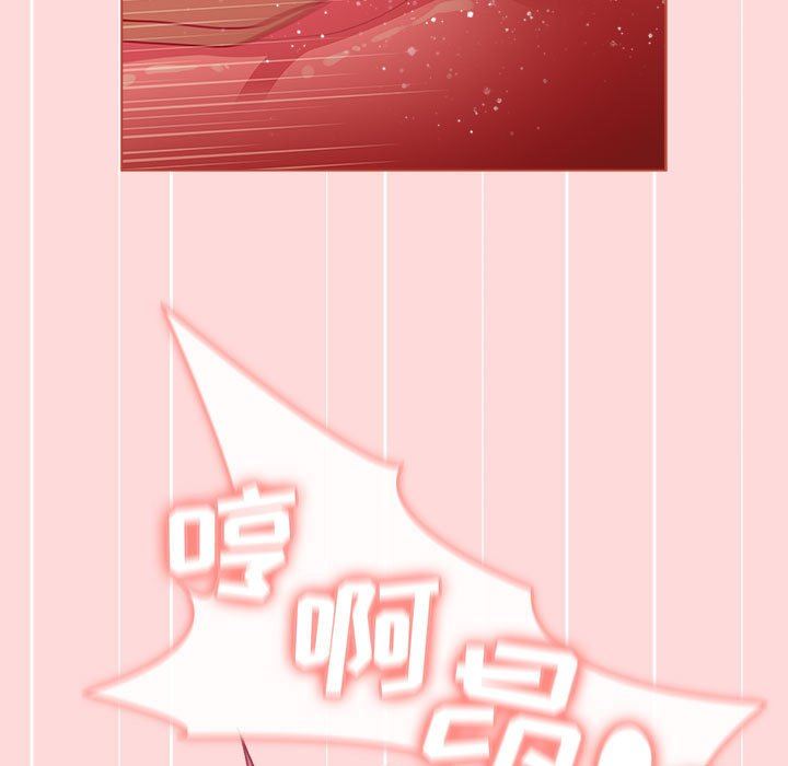 《分组换换爱》漫画 第43話