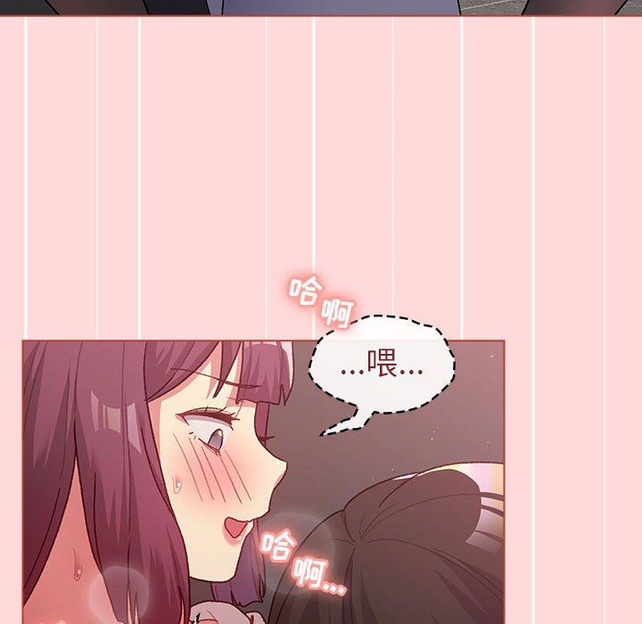 《分组换换爱》漫画 第43話