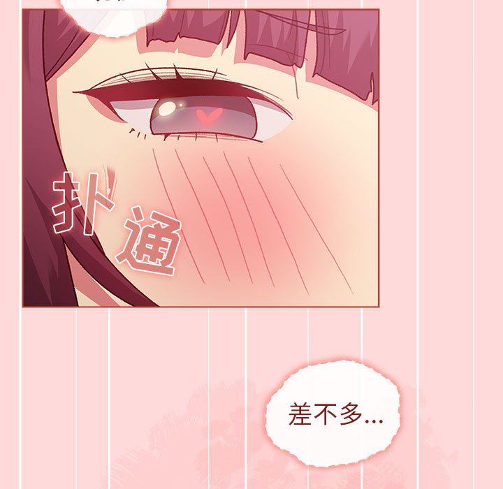 《分组换换爱》漫画 第43話