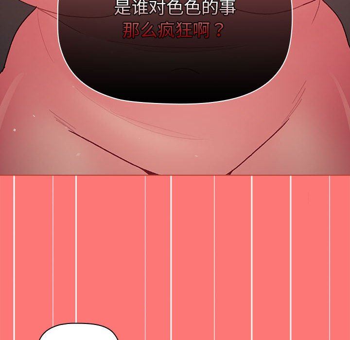 《分组换换爱》漫画 第43話