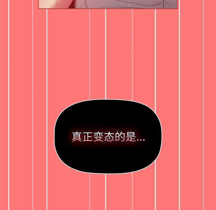《分组换换爱》漫画 第43話
