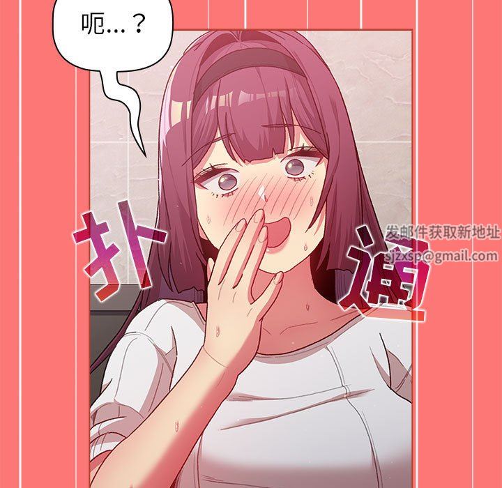 《分组换换爱》漫画 第43話