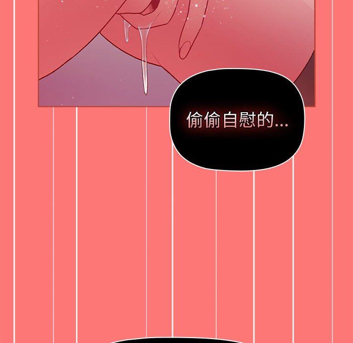 《分组换换爱》漫画 第43話