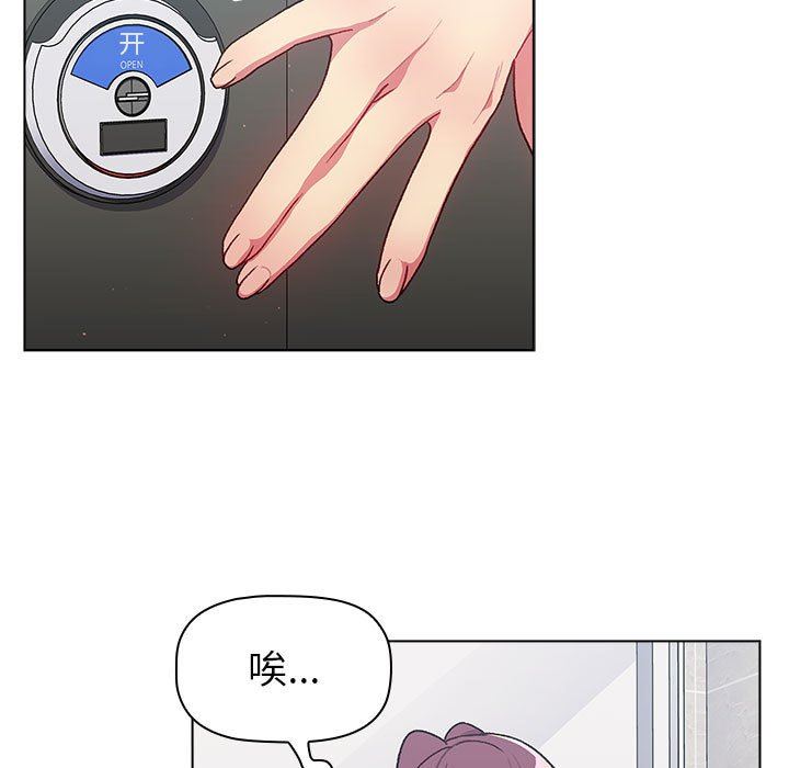 《分组换换爱》漫画 第43話
