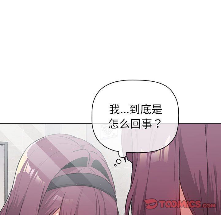 《分组换换爱》漫画 第43話
