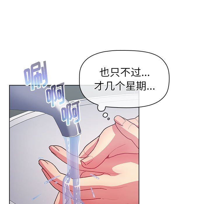 《分组换换爱》漫画 第43話