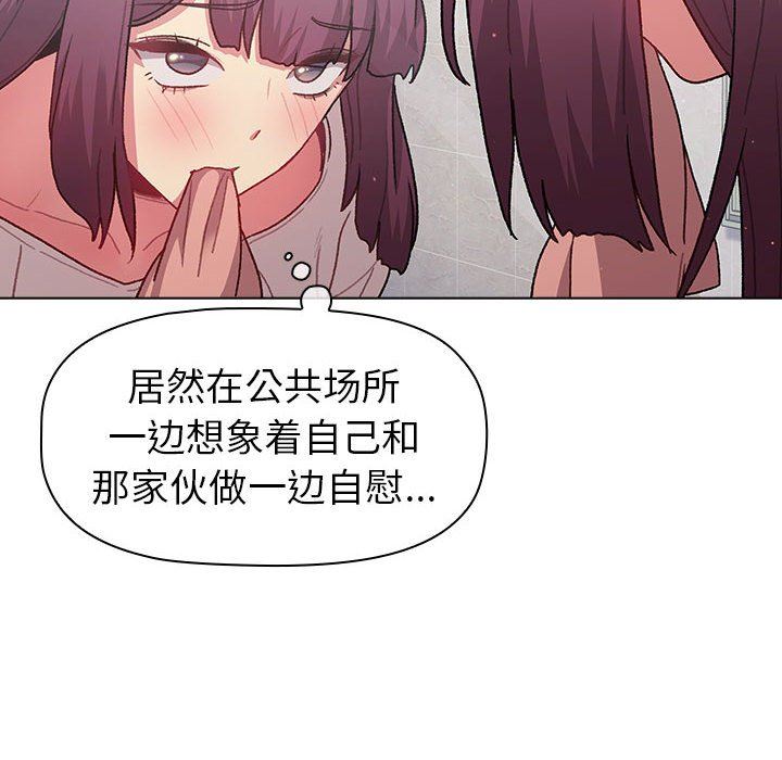 《分组换换爱》漫画 第43話