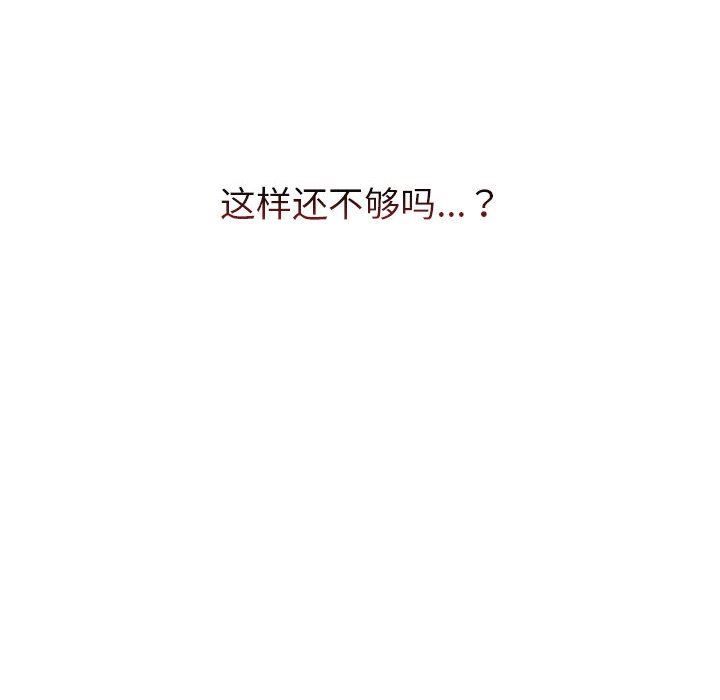 《分组换换爱》漫画 第43話