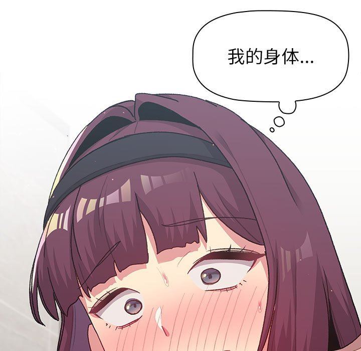 《分组换换爱》漫画 第43話