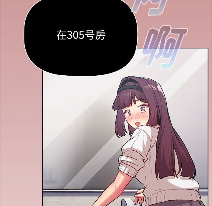 《分组换换爱》漫画 第43話