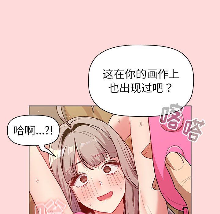 《分组换换爱》漫画 第43話
