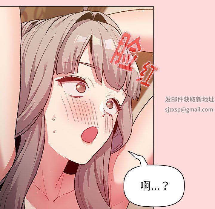《分组换换爱》漫画 第43話