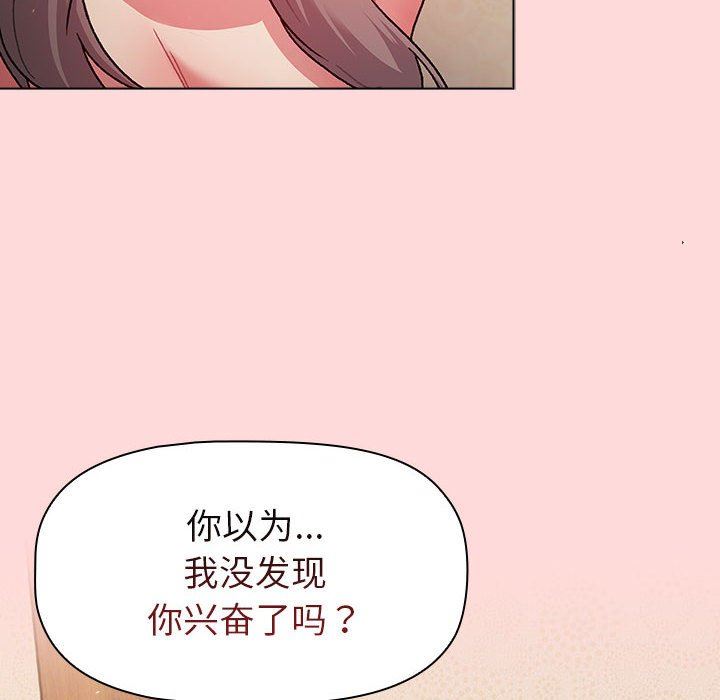 《分组换换爱》漫画 第43話