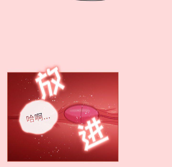 《分组换换爱》漫画 第43話