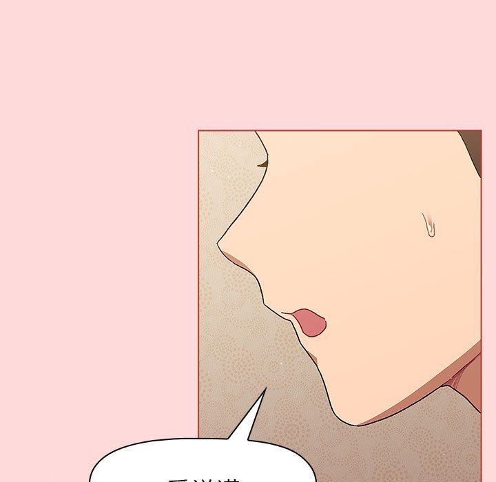 《分组换换爱》漫画 第43話