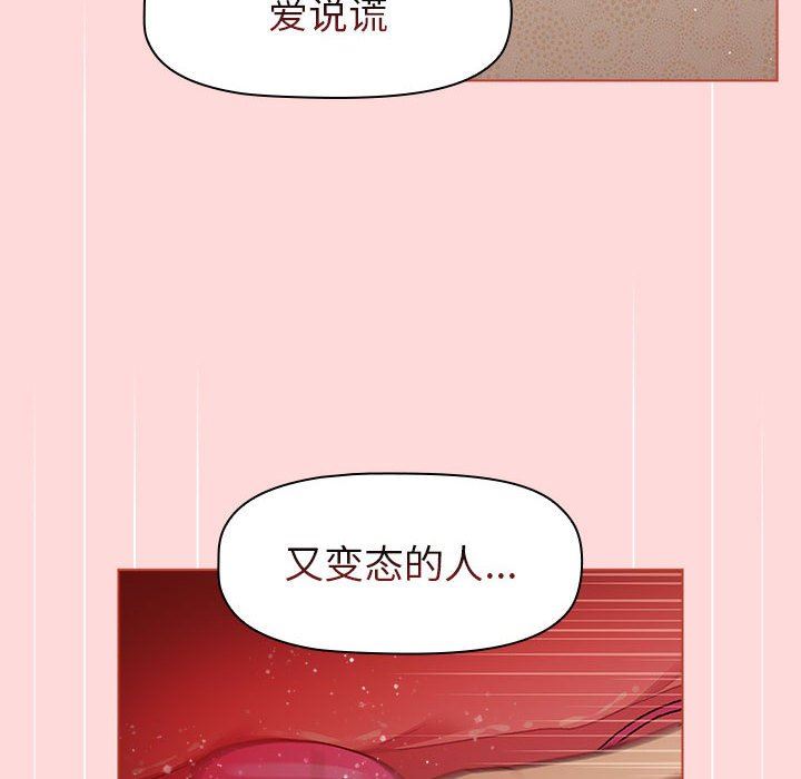 《分组换换爱》漫画 第43話
