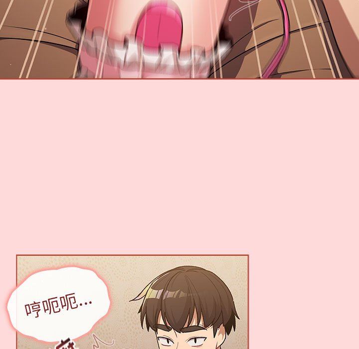 《分组换换爱》漫画 第43話