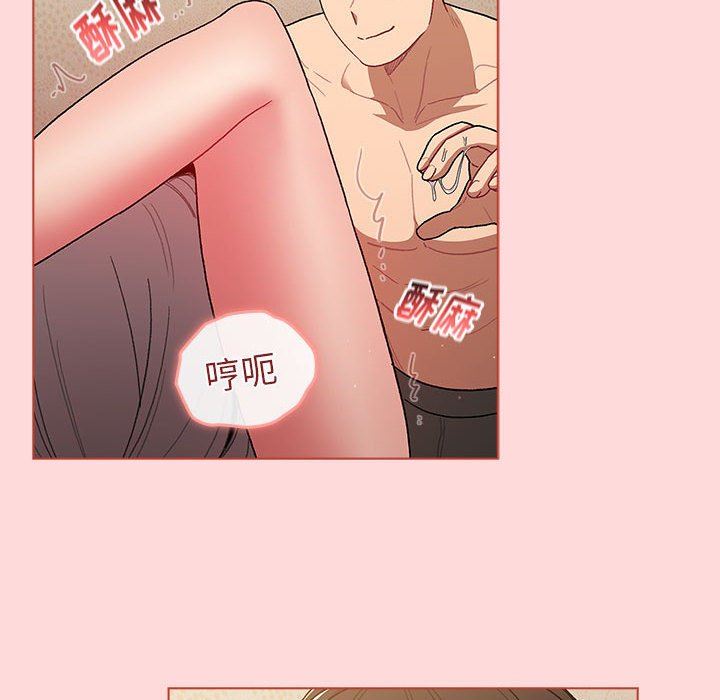 《分组换换爱》漫画 第43話