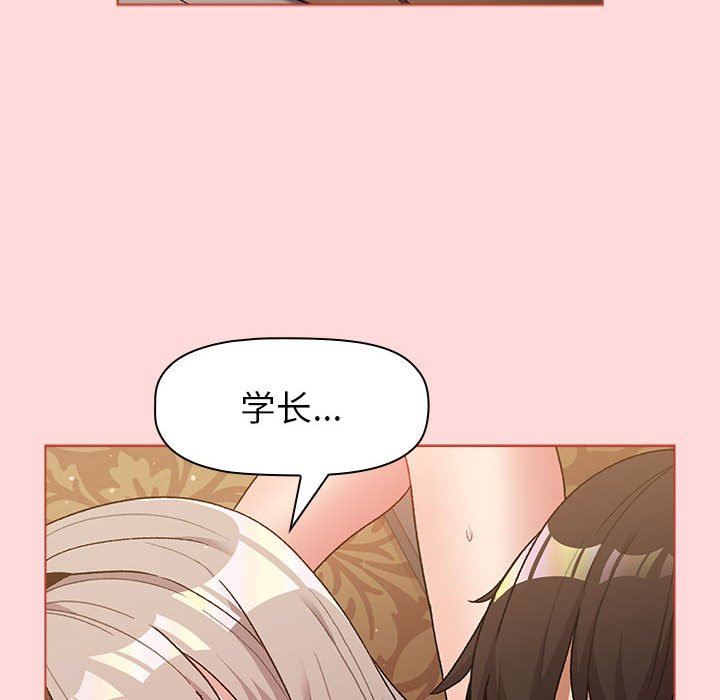 《分组换换爱》漫画 第43話