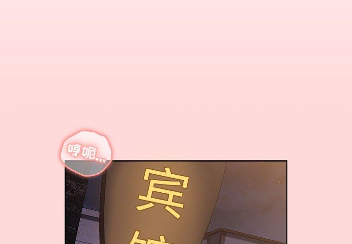 《分组换换爱》漫画 第44話