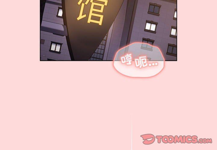 《分组换换爱》漫画 第44話