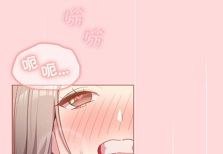 《分组换换爱》漫画 第44話