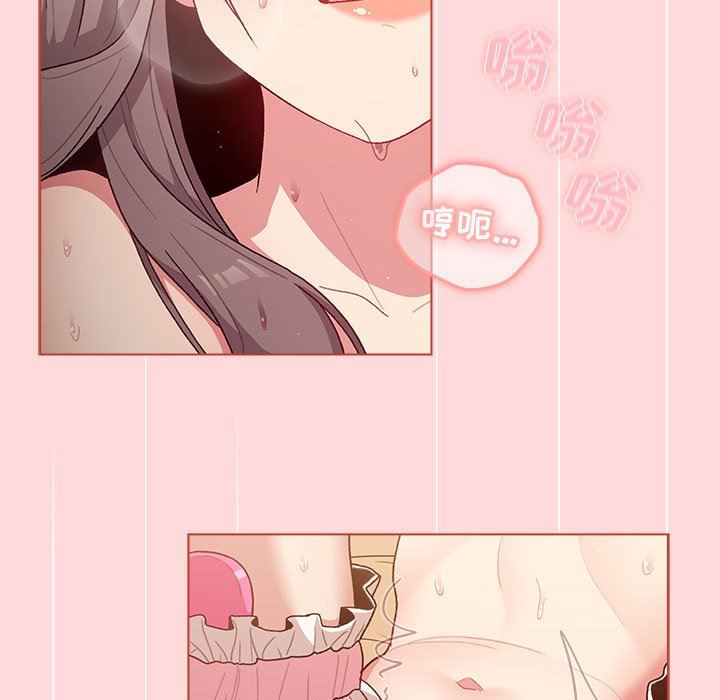《分组换换爱》漫画 第44話