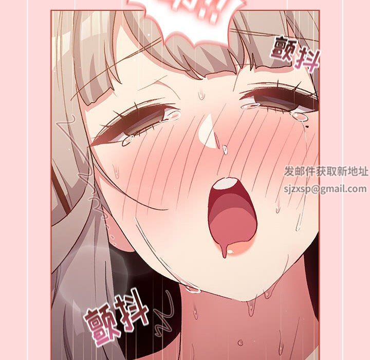 《分组换换爱》漫画 第44話