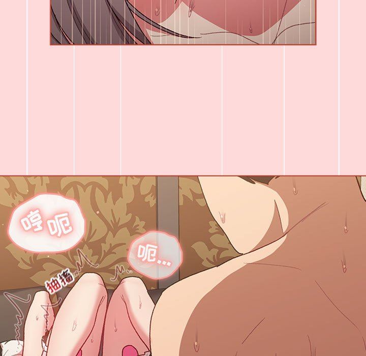 《分组换换爱》漫画 第44話