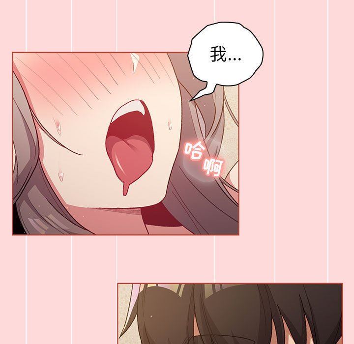 《分组换换爱》漫画 第44話