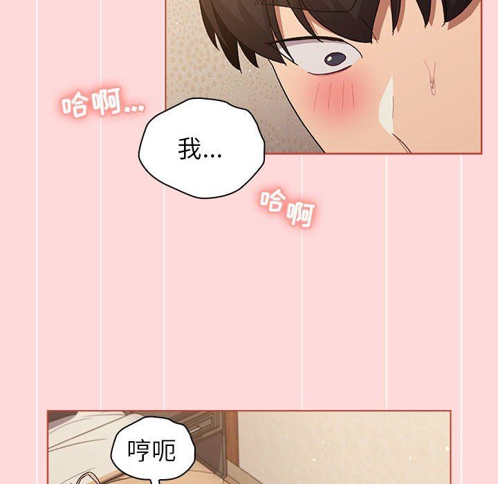 《分组换换爱》漫画 第44話