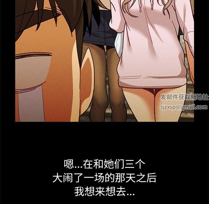 《分组换换爱》漫画 第44話