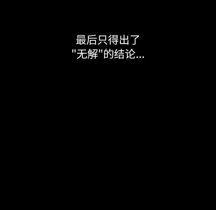 《分组换换爱》漫画 第44話