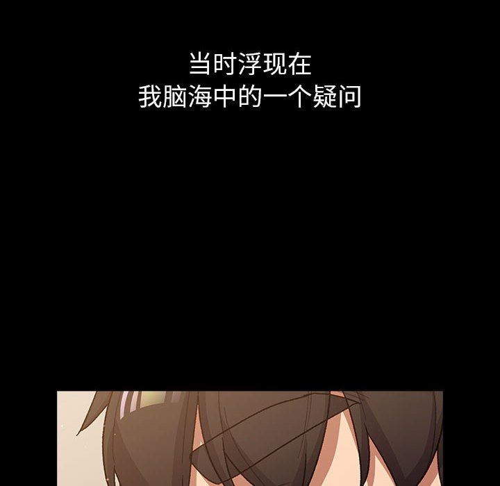 《分组换换爱》漫画 第44話