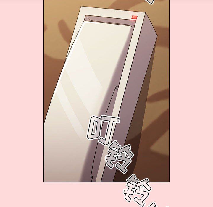 《分组换换爱》漫画 第44話