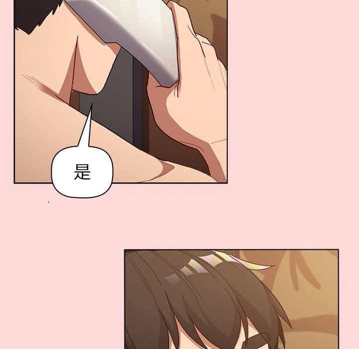 《分组换换爱》漫画 第44話