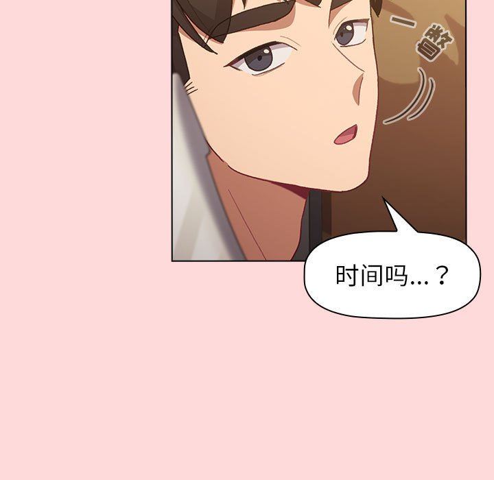 《分组换换爱》漫画 第44話