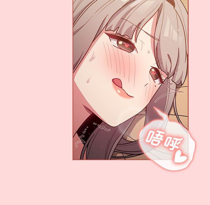 《分组换换爱》漫画 第44話