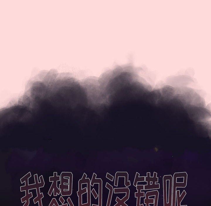 《分组换换爱》漫画 第44話